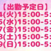 ヒメ日記 2026/08/03 08:12 投稿 星奈～HOSHINA～ BBW大宮店