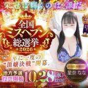 ヒメ日記 2026/10/02 08:22 投稿 星奈～HOSHINA～ BBW大宮店