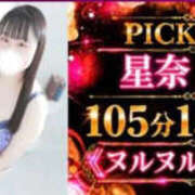 ヒメ日記 2026/10/23 21:22 投稿 星奈～HOSHINA～ BBW大宮店