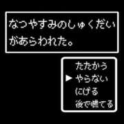 ヒメ日記 2024/08/08 13:24 投稿 かえで ご近所物語