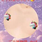 ヒメ日記 2025/07/28 12:00 投稿 かほ ご近所物語