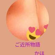 ヒメ日記 2025/07/30 11:00 投稿 かほ ご近所物語