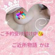 ヒメ日記 2025/09/13 08:30 投稿 かほ ご近所物語