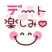 かほ 🐣特別なご褒美デート🐣 ご近所物語