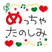 ヒメ日記 2026/01/13 08:00 投稿 かほ ご近所物語