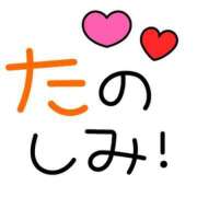 ヒメ日記 2026/03/13 08:00 投稿 かほ ご近所物語