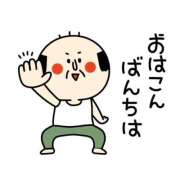 ヒメ日記 2026/03/31 11:00 投稿 かほ ご近所物語