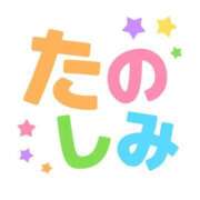 ヒメ日記 2026/04/29 08:00 投稿 かほ ご近所物語