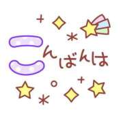ヒメ日記 2026/09/13 17:00 投稿 かほ ご近所物語