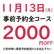 ヒメ日記 2023/11/10 19:21 投稿 なお 奥鉄オクテツ和歌山