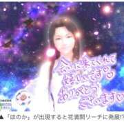 ヒメ日記 2025/01/23 19:10 投稿 ほのか 横浜ミセスアロマ（ユメオト）