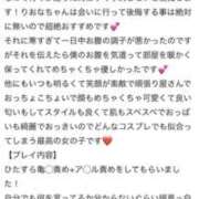 ヒメ日記 2024/12/13 22:15 投稿 りおな 梅田人妻秘密倶楽部
