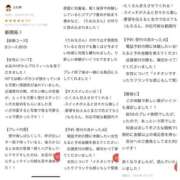 ヒメ日記 2025/01/18 00:00 投稿 りおな 梅田人妻秘密倶楽部