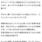 ヒメ日記 2025/01/22 21:40 投稿 りおな 梅田人妻秘密倶楽部