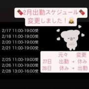 ヒメ日記 2025/02/16 13:05 投稿 りおな 梅田人妻秘密倶楽部