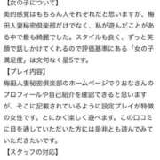 ヒメ日記 2025/03/06 01:45 投稿 りおな 梅田人妻秘密倶楽部