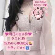 ヒメ日記 2025/03/19 21:00 投稿 りおな 梅田人妻秘密倶楽部