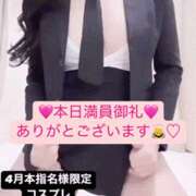 ヒメ日記 2025/04/05 13:00 投稿 りおな 梅田人妻秘密倶楽部