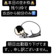 ヒメ日記 2025/04/21 11:25 投稿 りおな 梅田人妻秘密倶楽部