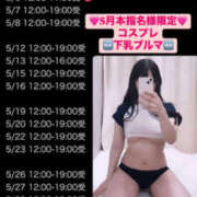 ヒメ日記 2025/05/01 21:55 投稿 りおな 梅田人妻秘密倶楽部