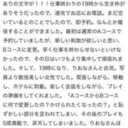 ヒメ日記 2025/05/11 21:35 投稿 りおな 梅田人妻秘密倶楽部