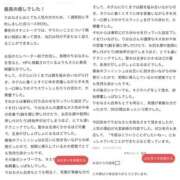 ヒメ日記 2025/05/20 00:00 投稿 りおな 梅田人妻秘密倶楽部