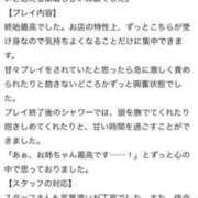 ヒメ日記 2025/05/25 13:45 投稿 りおな 梅田人妻秘密倶楽部
