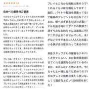 ヒメ日記 2025/05/25 23:10 投稿 りおな 梅田人妻秘密倶楽部