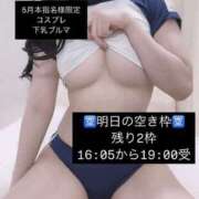 ヒメ日記 2025/05/28 11:10 投稿 りおな 梅田人妻秘密倶楽部