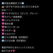 ヒメ日記 2025/08/08 03:35 投稿 りおな 梅田人妻秘密倶楽部