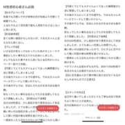 ヒメ日記 2025/09/16 02:30 投稿 りおな 梅田人妻秘密倶楽部