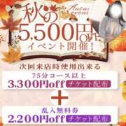 ヒメ日記 2025/10/11 21:40 投稿 りおな 梅田人妻秘密倶楽部