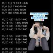 ヒメ日記 2025/10/26 11:45 投稿 りおな 梅田人妻秘密倶楽部