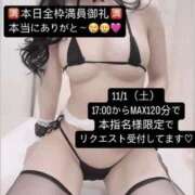 ヒメ日記 2025/10/30 12:25 投稿 りおな 梅田人妻秘密倶楽部