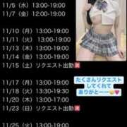 ヒメ日記 2025/11/12 21:55 投稿 りおな 梅田人妻秘密倶楽部