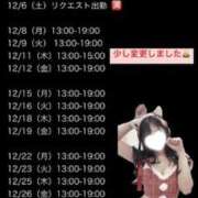 ヒメ日記 2025/11/30 23:00 投稿 りおな 梅田人妻秘密倶楽部