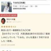 ヒメ日記 2026/03/06 21:40 投稿 りおな 梅田人妻秘密倶楽部