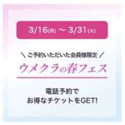 ヒメ日記 2026/03/18 22:55 投稿 りおな 梅田人妻秘密倶楽部