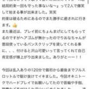 ヒメ日記 2026/03/19 02:55 投稿 りおな 梅田人妻秘密倶楽部