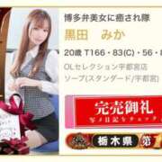 ヒメ日記 2026/03/06 20:24 投稿 黒田　みか OLセレクション宇都宮店