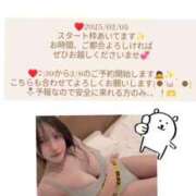 ヒメ日記 2025/02/05 00:39 投稿 あさひ FORTE