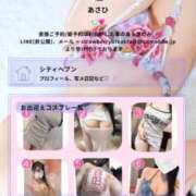 ヒメ日記 2025/04/11 14:09 投稿 あさひ FORTE