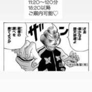 ヒメ日記 2025/11/02 07:29 投稿 あさひ FORTE