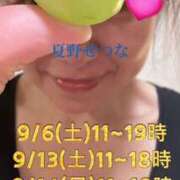 ヒメ日記 2025/09/04 03:51 投稿 夏野せつな 美魔女エステ