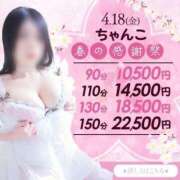 ヒメ日記 2025/04/15 11:56 投稿 ゆい 新潟市鳥屋野潟ちゃんこ