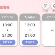 ヒメ日記 2026/07/13 20:31 投稿 ゆい 新潟市鳥屋野潟ちゃんこ