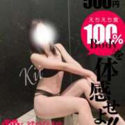 ヒメ日記 2025/03/01 14:37 投稿 きい ANNEX（アネックス）