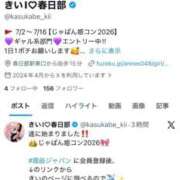 ヒメ日記 2026/07/02 17:32 投稿 きい I♥KASUKABE(アイラブ春日部)