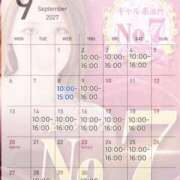 きい ❤️🗓️9月の出勤予定🗓️❤️ I♥KASUKABE(アイラブ春日部)