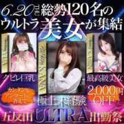 ヒメ日記 2024/06/20 12:24 投稿 なつみ ウルトラホワイト